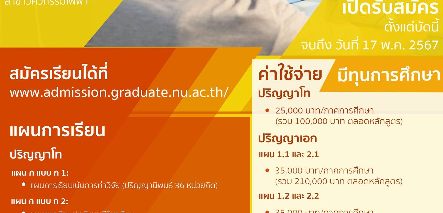 Graduate_EE
