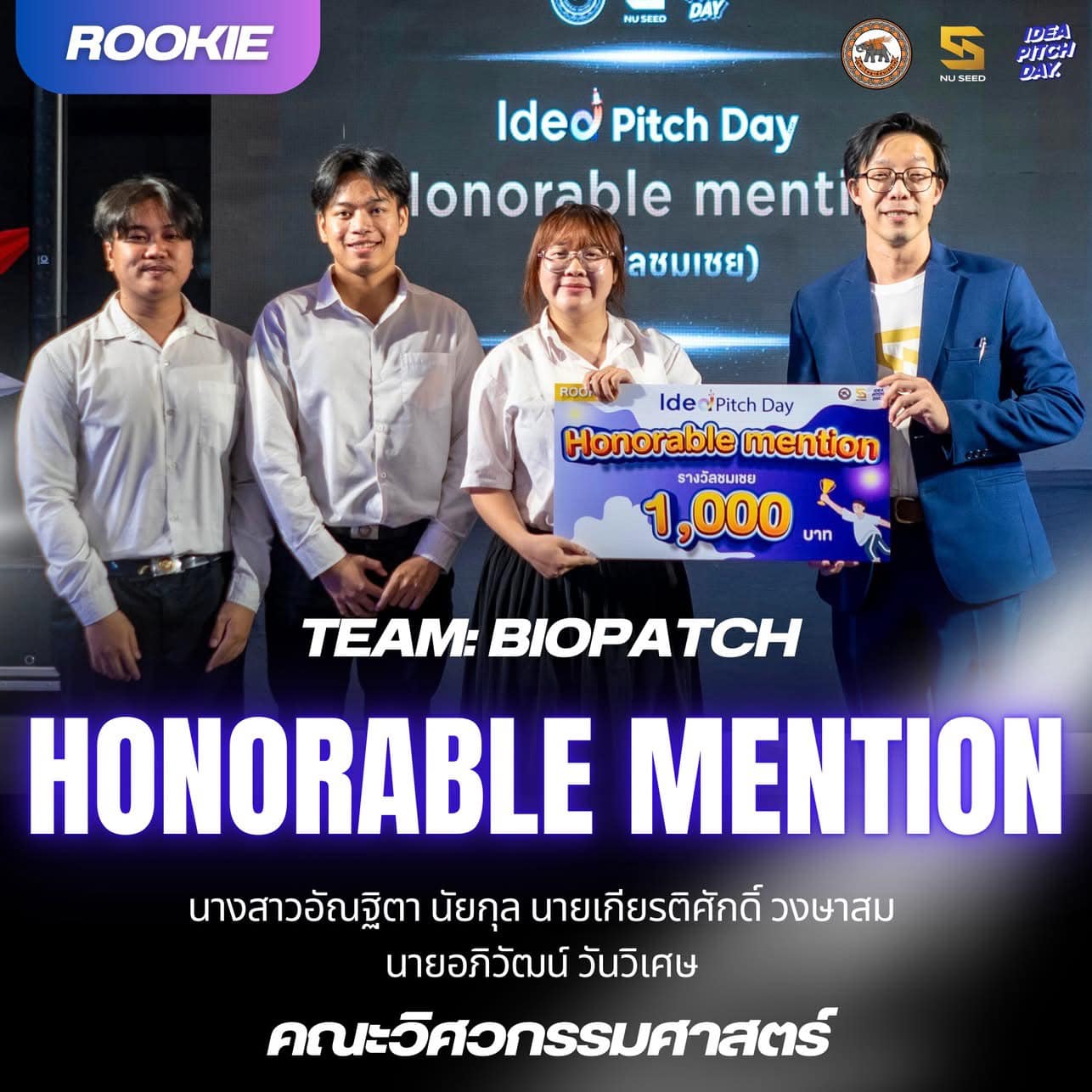 Team BioPatch คว้ารางวัลชมเชย