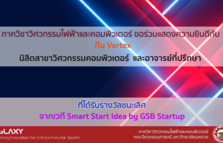 Winner_Smart_Start_Idea _2025