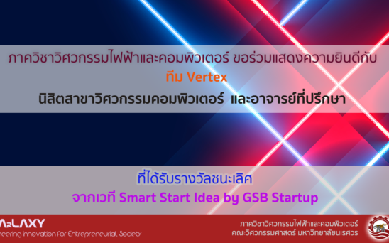 Winner_Smart_Start_Idea _2025