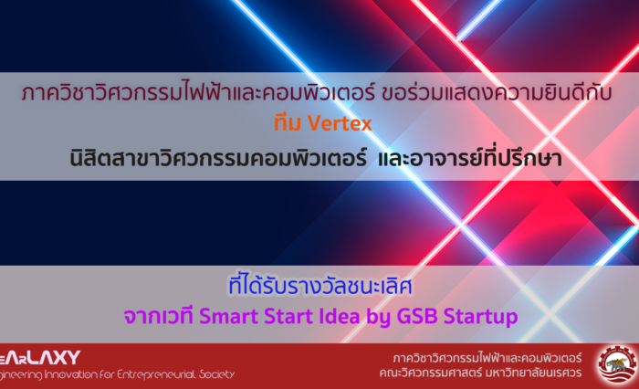 Winner_Smart_Start_Idea _2025