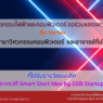 Winner_Smart_Start_Idea _2025