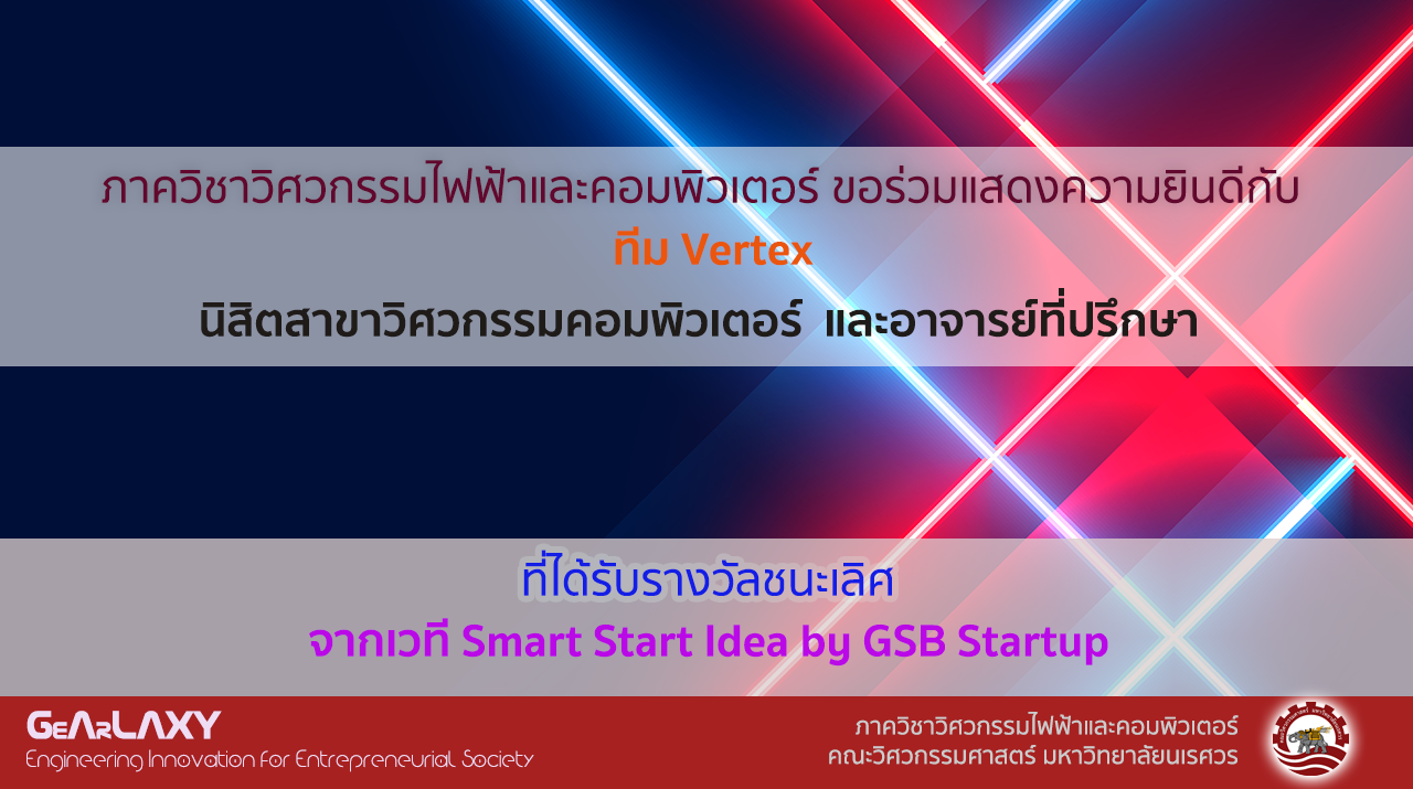 Winner_Smart_Start_Idea _2025