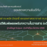 Scopus_Q4_rev1