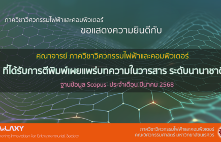 Scopus_Reward_rev2