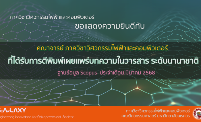 Scopus_Reward_rev2