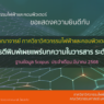 Scopus_Reward_rev2