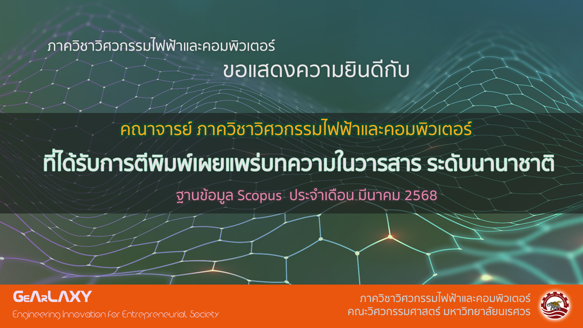 Scopus_Reward_rev2