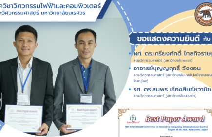 BestPaperAward_2025_rev2