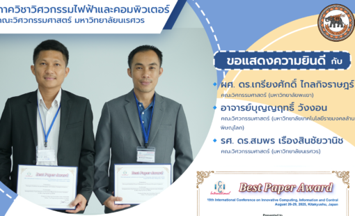 BestPaperAward_2025_rev2 BestPaperAward_2025_rev2