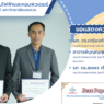 BestPaperAward_2025_rev2