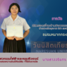 NisitDay2025_ECPE