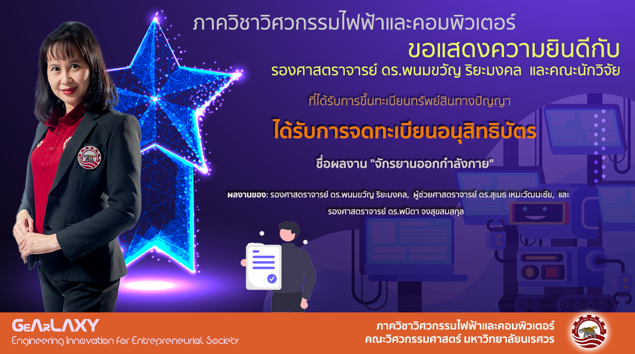 pr_ecpe_ip_bicycle_rev