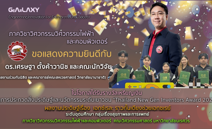 I_New_Gen_Award_2026